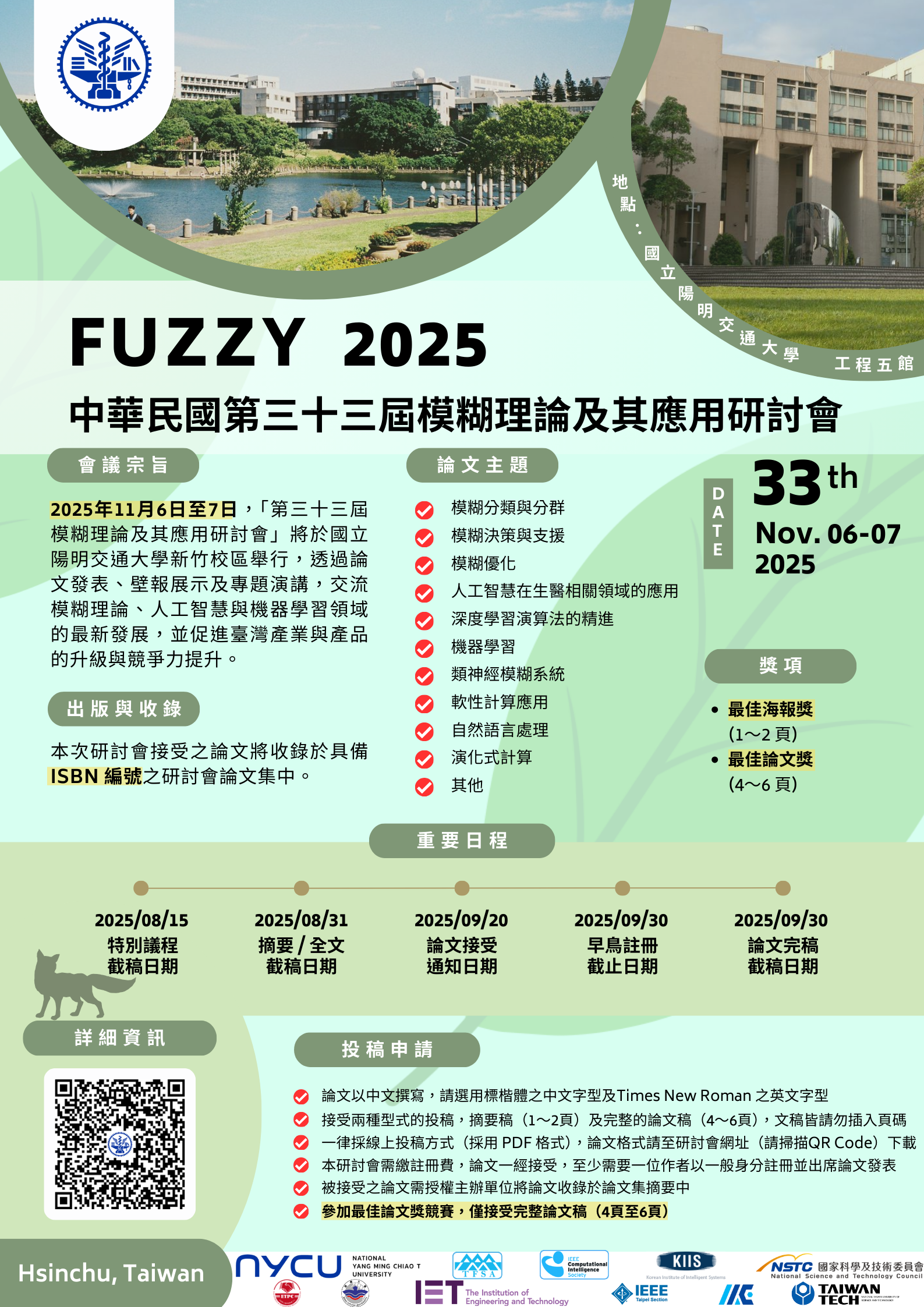 Call for Papers
